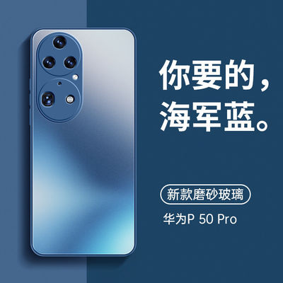 Casco de vidrio líquido congelado para teléfono P50 Lente todo incluido Protección contra caídas Casco de borde recto